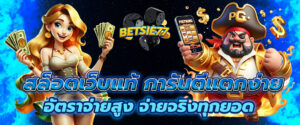 เว็บสล็อต